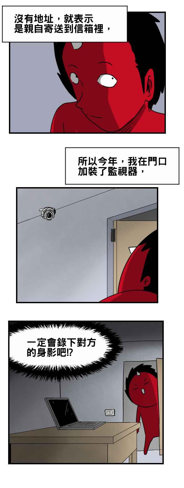 《百鬼夜行志・一夜怪谈之卷》漫画最新章节[第355话] 情人节免费下拉式在线观看章节第【4】张图片