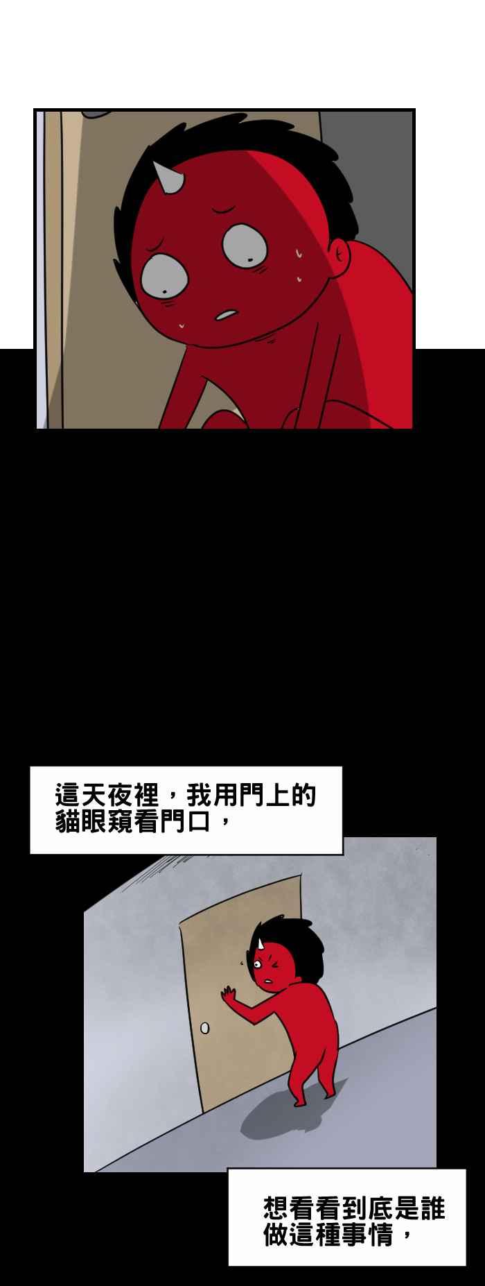 《百鬼夜行志・一夜怪谈之卷》漫画最新章节[第357话] 门口免费下拉式在线观看章节第【4】张图片