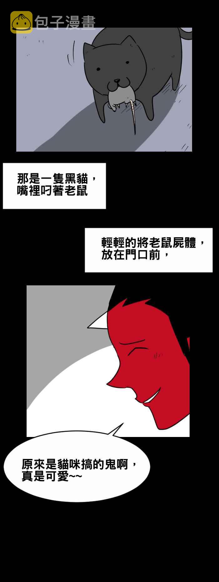 《百鬼夜行志・一夜怪谈之卷》漫画最新章节[第357话] 门口免费下拉式在线观看章节第【6】张图片