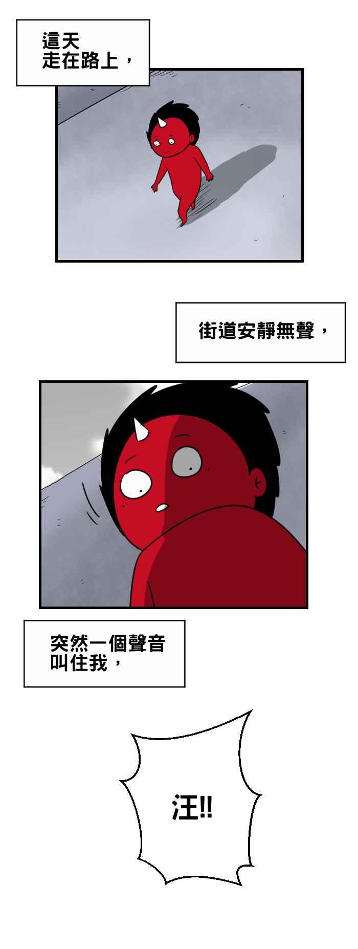 【百鬼夜行志・一夜怪谈之卷】漫画-（[第358话] 灵性之犬）章节漫画下拉式图片-2.jpg