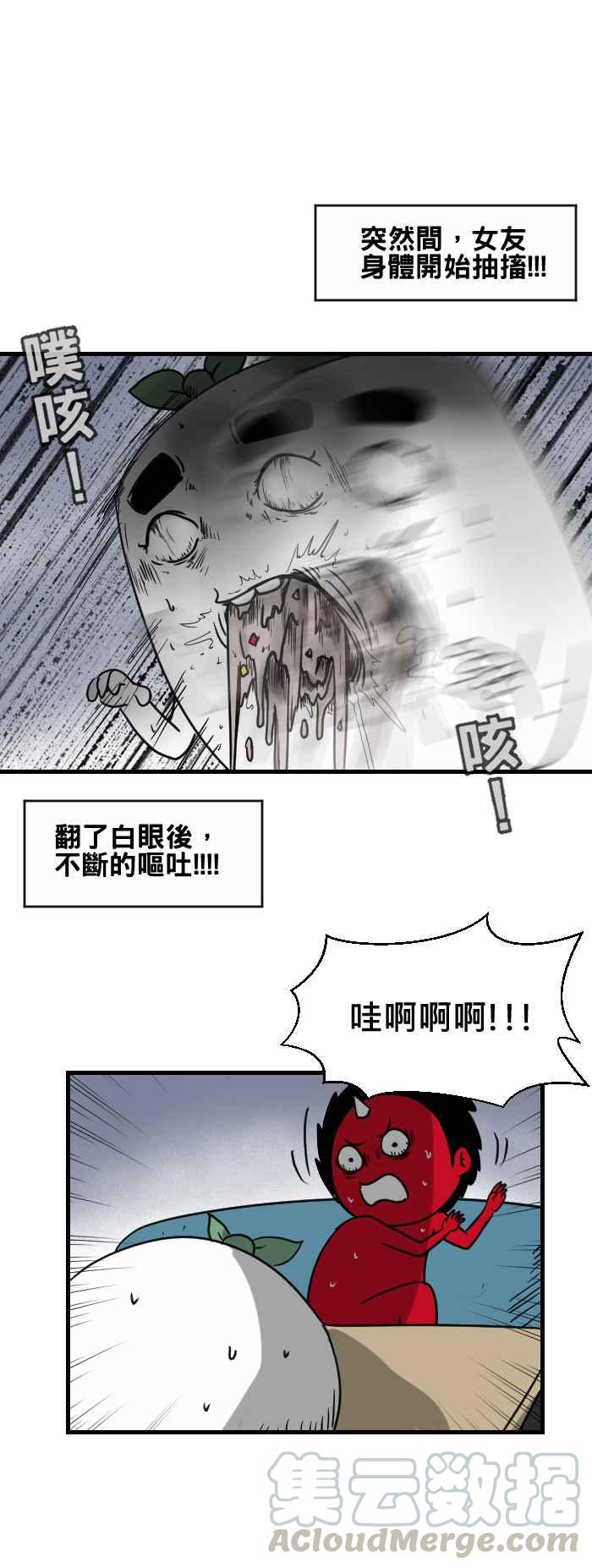 《百鬼夜行志・一夜怪谈之卷》漫画最新章节[第360话] 海面上免费下拉式在线观看章节第【7】张图片