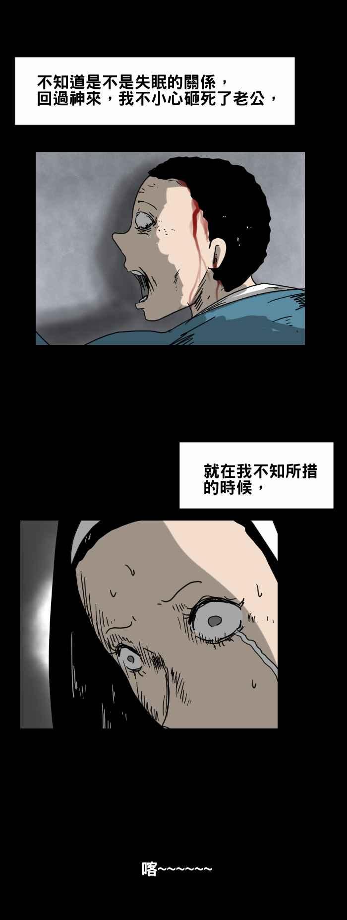 《百鬼夜行志・一夜怪谈之卷》漫画最新章节[第365话] 磨牙免费下拉式在线观看章节第【6】张图片