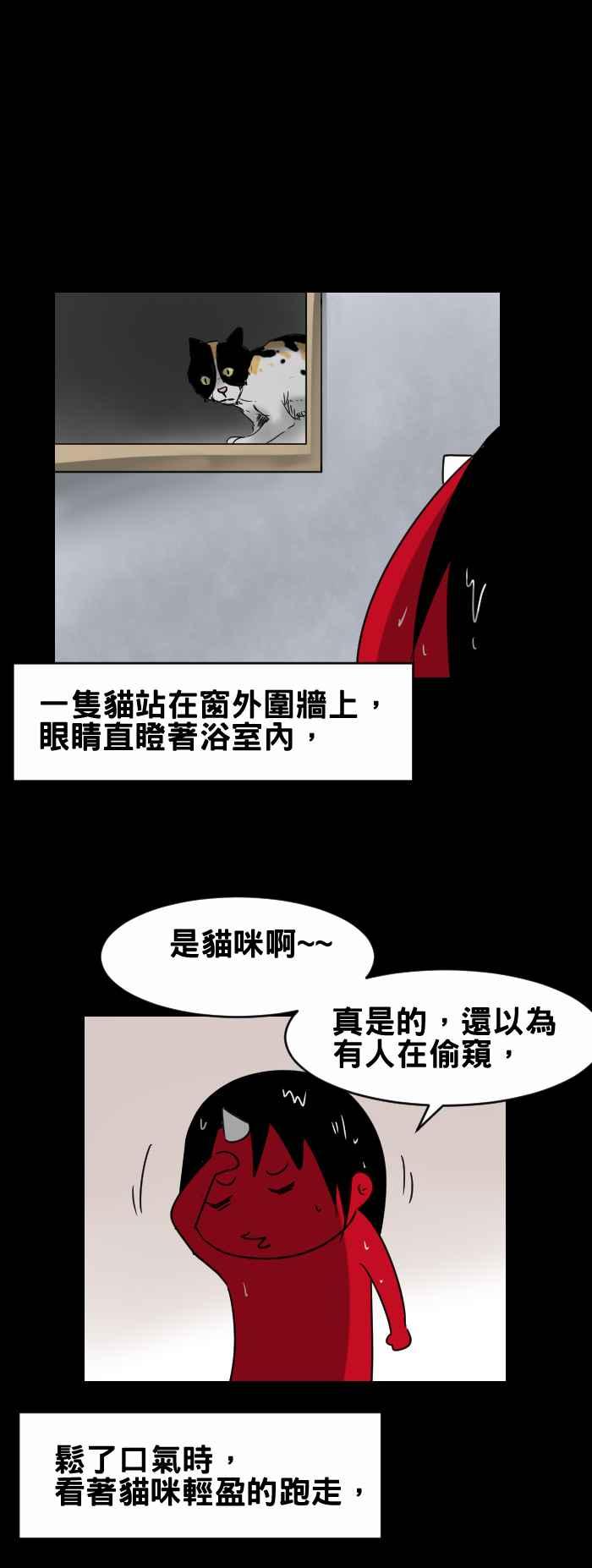 《百鬼夜行志・一夜怪谈之卷》漫画最新章节[第368话] 窗外窥视免费下拉式在线观看章节第【4】张图片