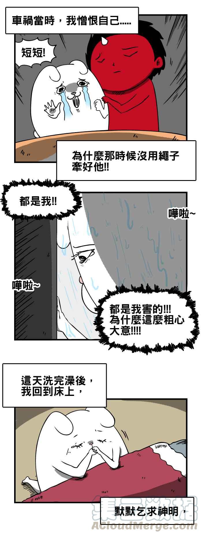 《百鬼夜行志・一夜怪谈之卷》漫画最新章节[第38话] 犬魂免费下拉式在线观看章节第【3】张图片