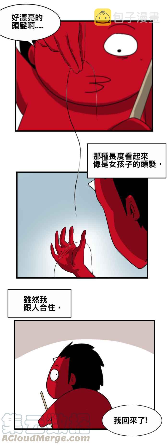 《百鬼夜行志・一夜怪谈之卷》漫画最新章节[第375话] 毛发免费下拉式在线观看章节第【3】张图片