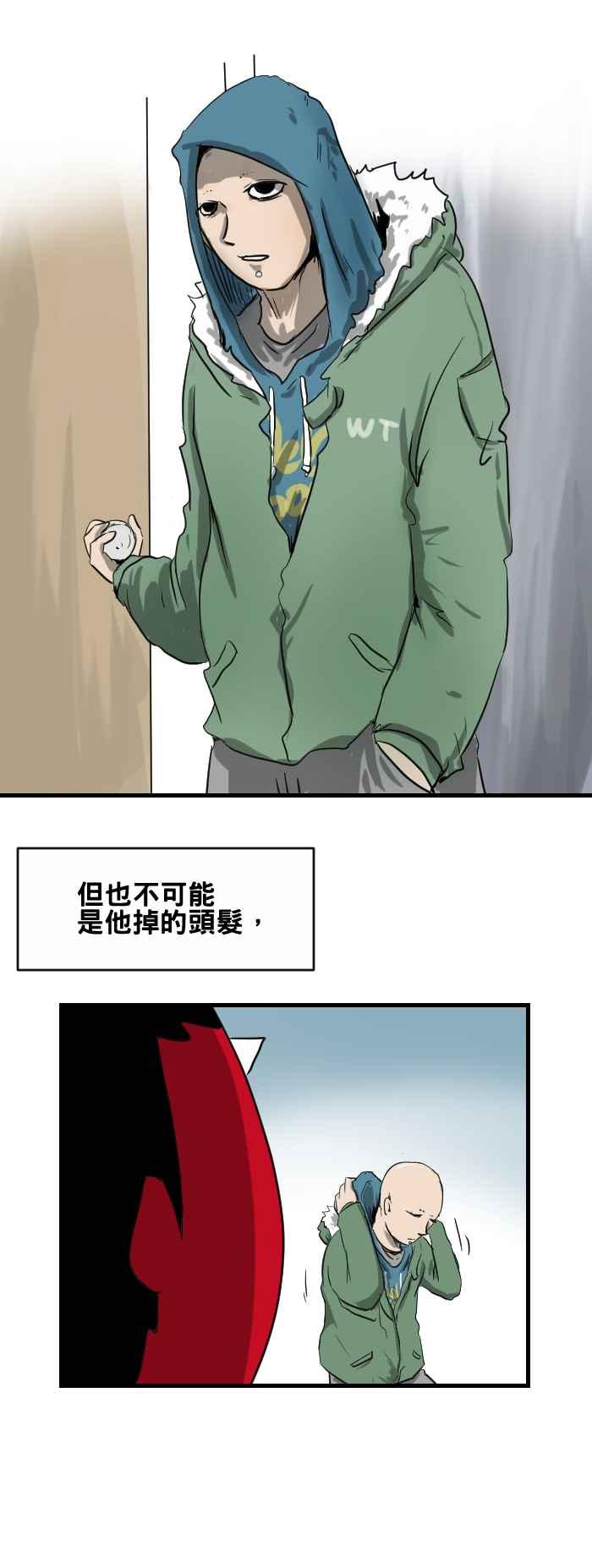 《百鬼夜行志・一夜怪谈之卷》漫画最新章节[第375话] 毛发免费下拉式在线观看章节第【4】张图片