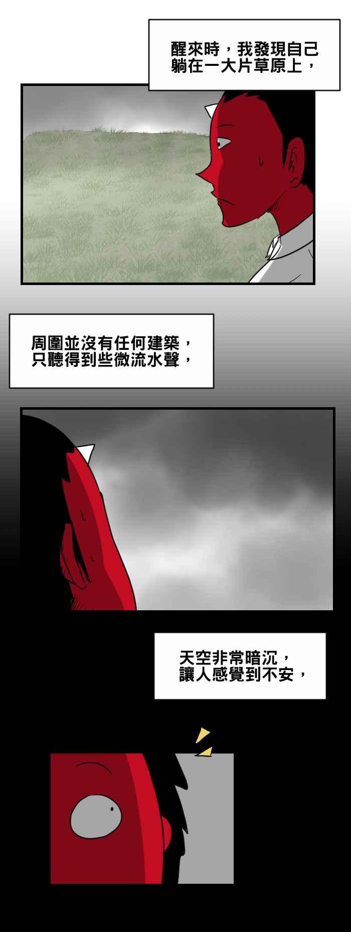 《百鬼夜行志・一夜怪谈之卷》漫画最新章节[第378话] 找不到免费下拉式在线观看章节第【2】张图片