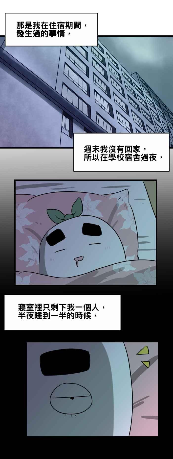 《百鬼夜行志・一夜怪谈之卷》漫画最新章节[第382话] 敲窗户免费下拉式在线观看章节第【2】张图片