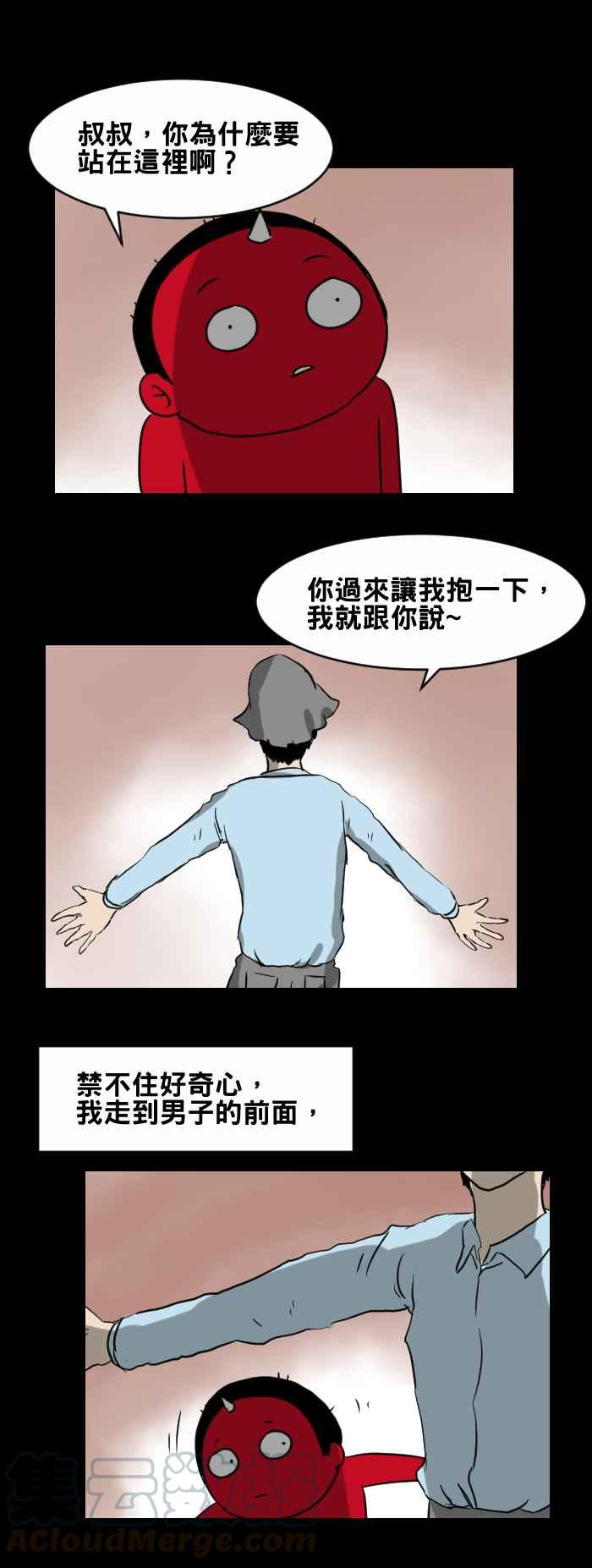 《百鬼夜行志・一夜怪谈之卷》漫画最新章节[第384话] 背对的男子免费下拉式在线观看章节第【3】张图片