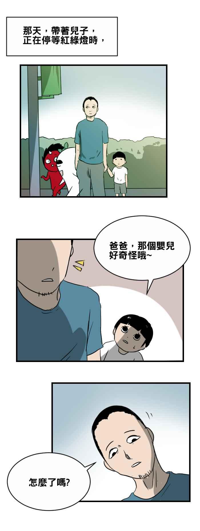 《百鬼夜行志・一夜怪谈之卷》漫画最新章节[第387话] 婴儿车免费下拉式在线观看章节第【2】张图片