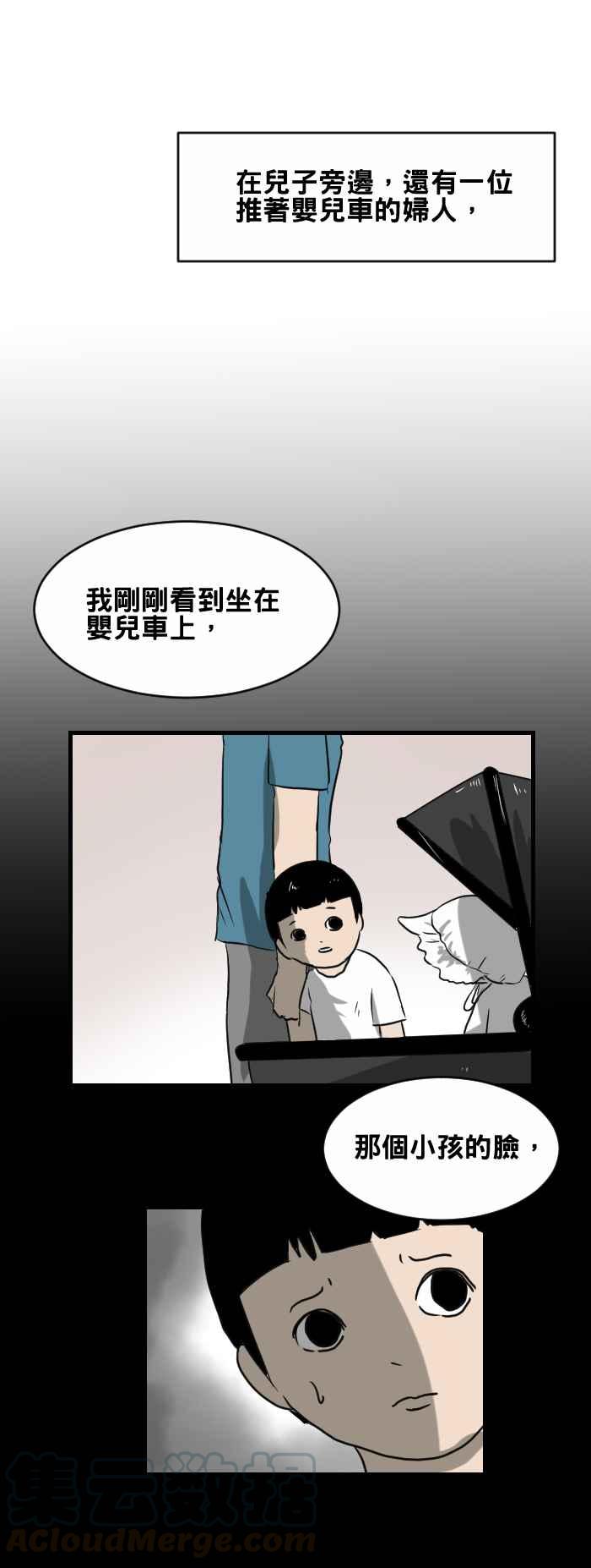 《百鬼夜行志・一夜怪谈之卷》漫画最新章节[第387话] 婴儿车免费下拉式在线观看章节第【3】张图片