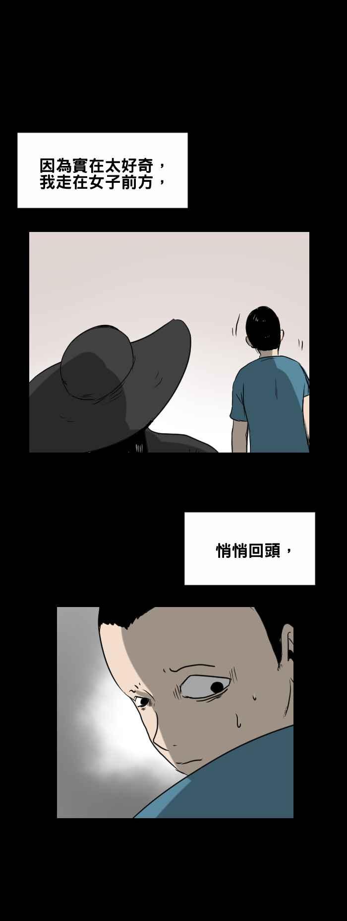 《百鬼夜行志・一夜怪谈之卷》漫画最新章节[第387话] 婴儿车免费下拉式在线观看章节第【6】张图片