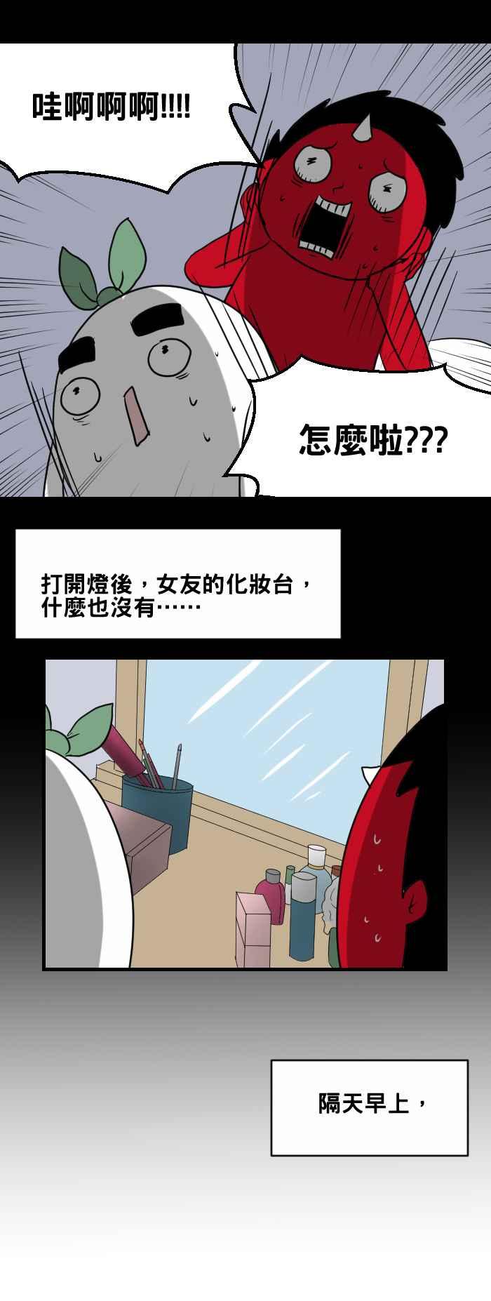 《百鬼夜行志・一夜怪谈之卷》漫画最新章节[第388话] 人偶免费下拉式在线观看章节第【6】张图片