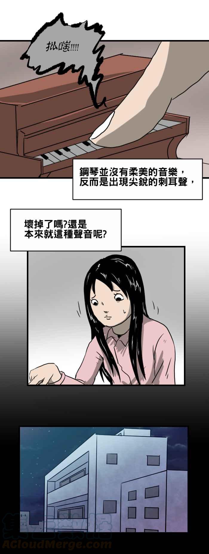 《百鬼夜行志・一夜怪谈之卷》漫画最新章节[第389话] 玩具屋免费下拉式在线观看章节第【3】张图片