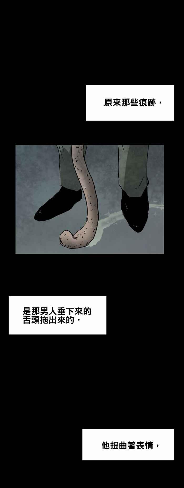 《百鬼夜行志・一夜怪谈之卷》漫画最新章节[第395话] 痕迹免费下拉式在线观看章节第【6】张图片