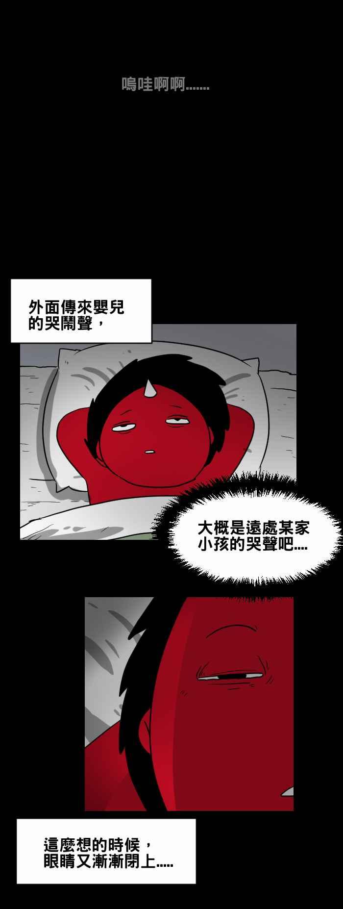 《百鬼夜行志・一夜怪谈之卷》漫画最新章节[第396话] 哭声免费下拉式在线观看章节第【4】张图片