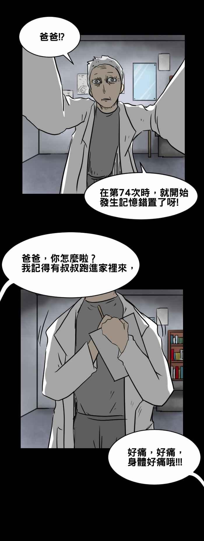 《百鬼夜行志・一夜怪谈之卷》漫画最新章节[第400话] 永远的记忆免费下拉式在线观看章节第【10】张图片