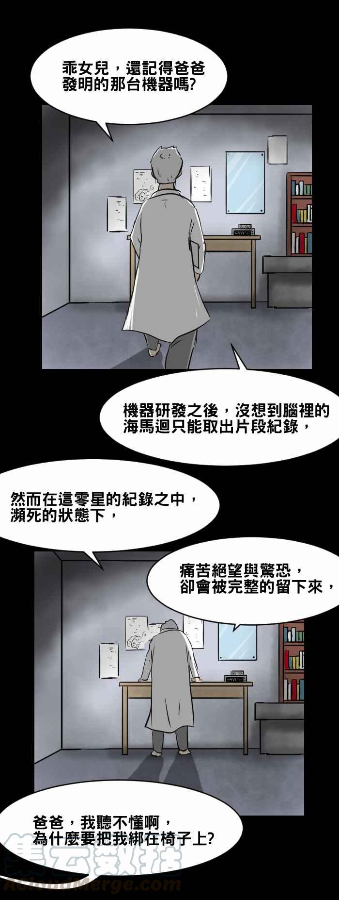 《百鬼夜行志・一夜怪谈之卷》漫画最新章节[第400话] 永远的记忆免费下拉式在线观看章节第【11】张图片