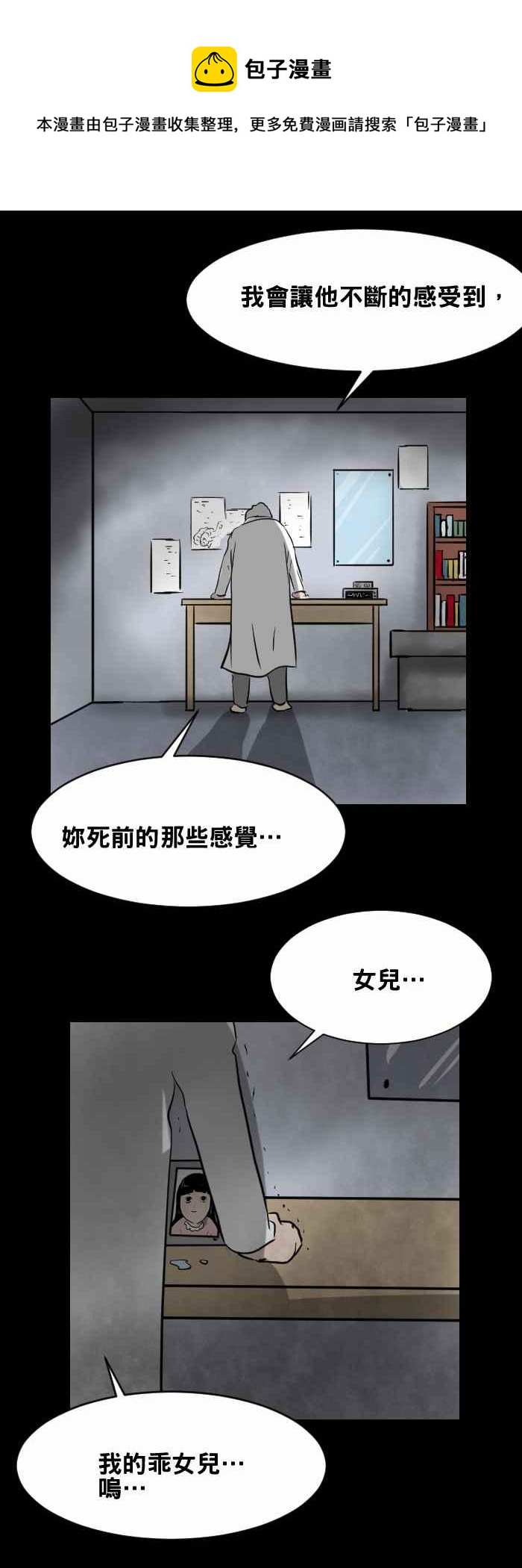 《百鬼夜行志・一夜怪谈之卷》漫画最新章节[第400话] 永远的记忆免费下拉式在线观看章节第【12】张图片