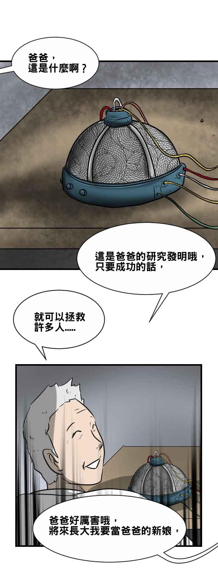 《百鬼夜行志・一夜怪谈之卷》漫画最新章节[第400话] 永远的记忆免费下拉式在线观看章节第【4】张图片