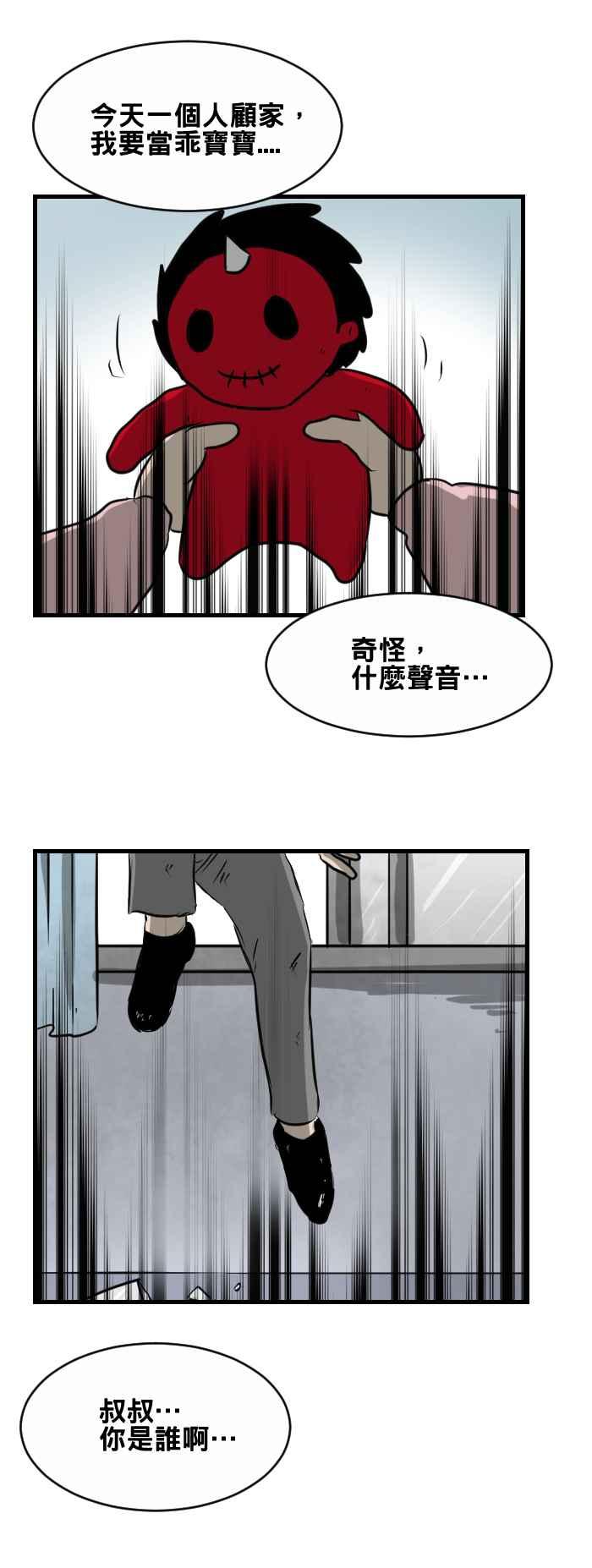 《百鬼夜行志・一夜怪谈之卷》漫画最新章节[第400话] 永远的记忆免费下拉式在线观看章节第【6】张图片