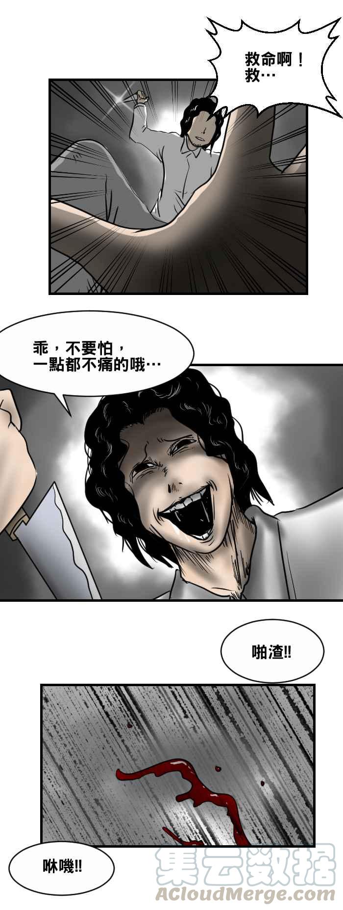 《百鬼夜行志・一夜怪谈之卷》漫画最新章节[第400话] 永远的记忆免费下拉式在线观看章节第【7】张图片