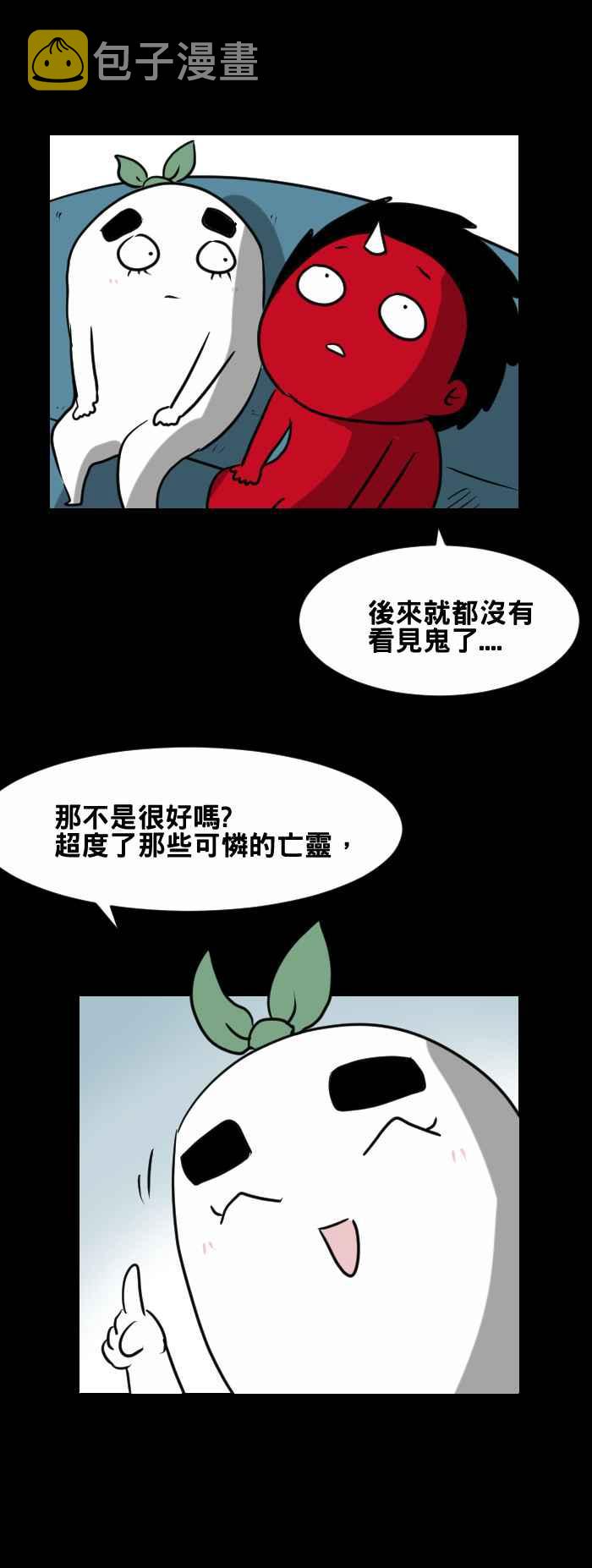 《百鬼夜行志・一夜怪谈之卷》漫画最新章节[第401话] 消失免费下拉式在线观看章节第【4】张图片