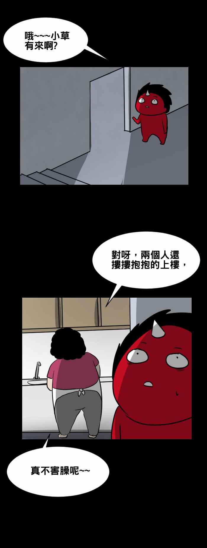 《百鬼夜行志・一夜怪谈之卷》漫画最新章节[第404话] 另一个免费下拉式在线观看章节第【6】张图片