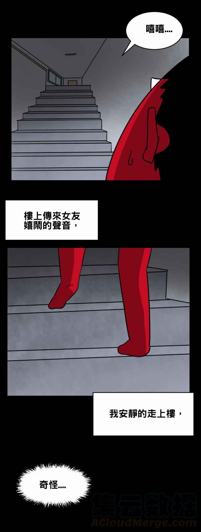 《百鬼夜行志・一夜怪谈之卷》漫画最新章节[第404话] 另一个免费下拉式在线观看章节第【7】张图片