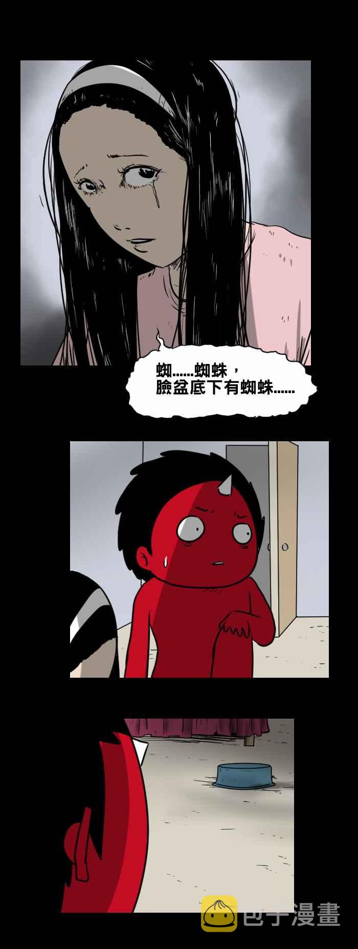 【百鬼夜行志・一夜怪谈之卷】漫画-（[第407话] 蜘蛛）章节漫画下拉式图片-4.jpg