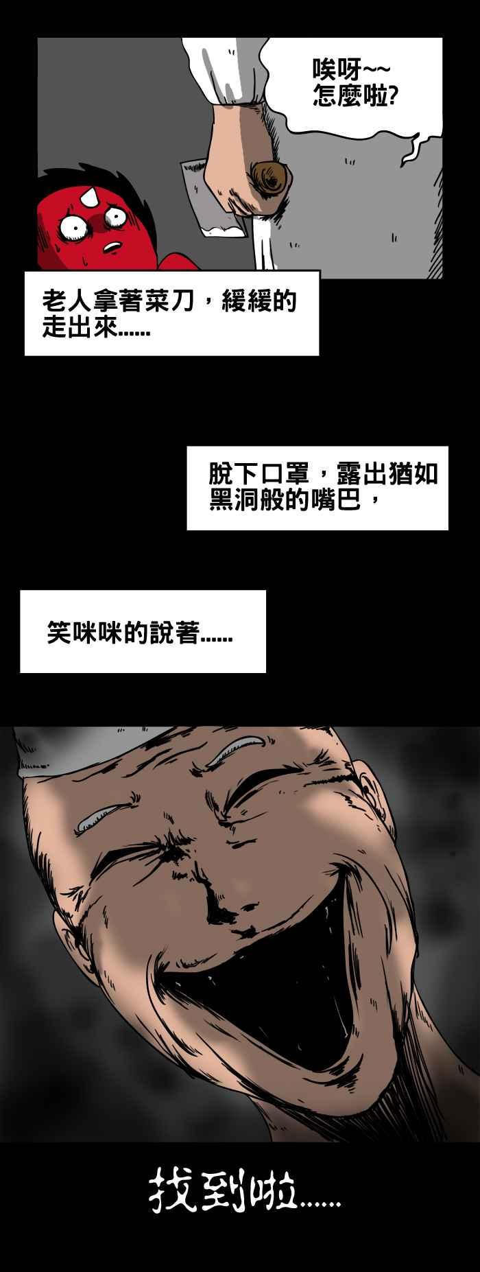 《百鬼夜行志・一夜怪谈之卷》漫画最新章节[第42话] 大骨汤免费下拉式在线观看章节第【8】张图片