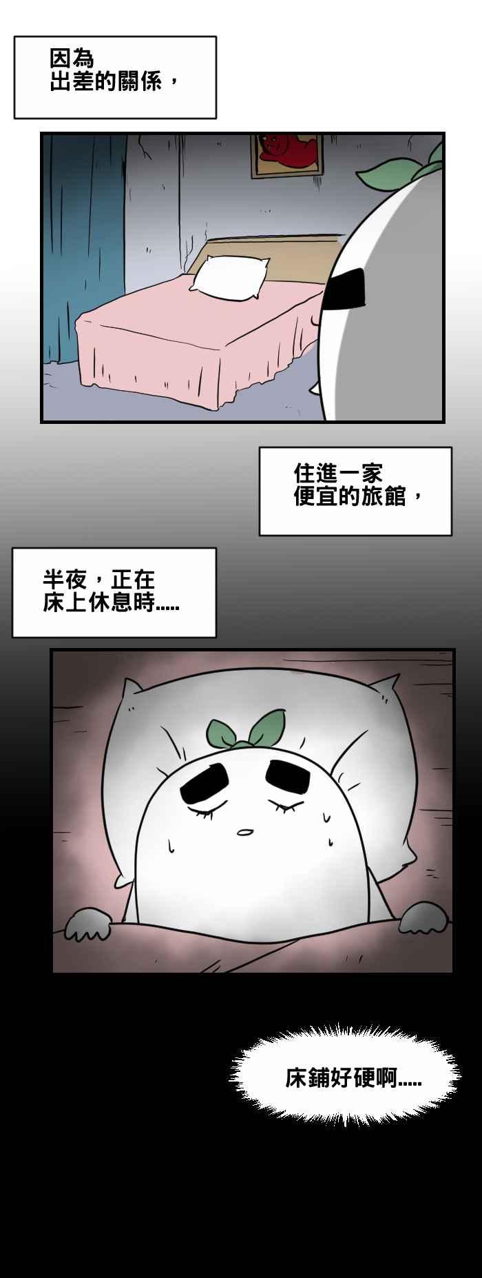 《百鬼夜行志・一夜怪谈之卷》漫画最新章节[第414话] 吐血的老人免费下拉式在线观看章节第【2】张图片