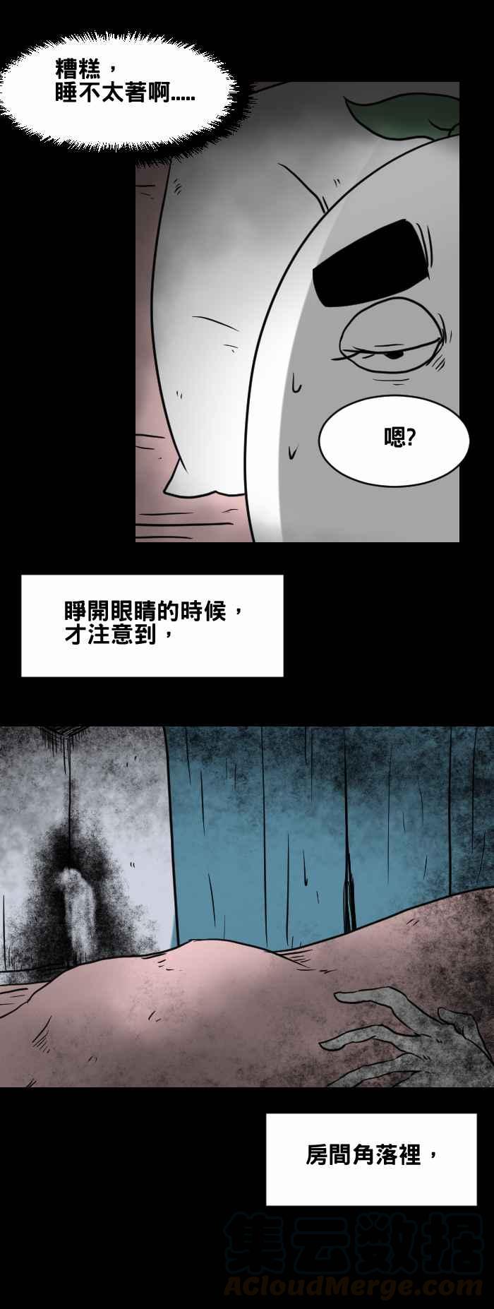 《百鬼夜行志・一夜怪谈之卷》漫画最新章节[第414话] 吐血的老人免费下拉式在线观看章节第【3】张图片