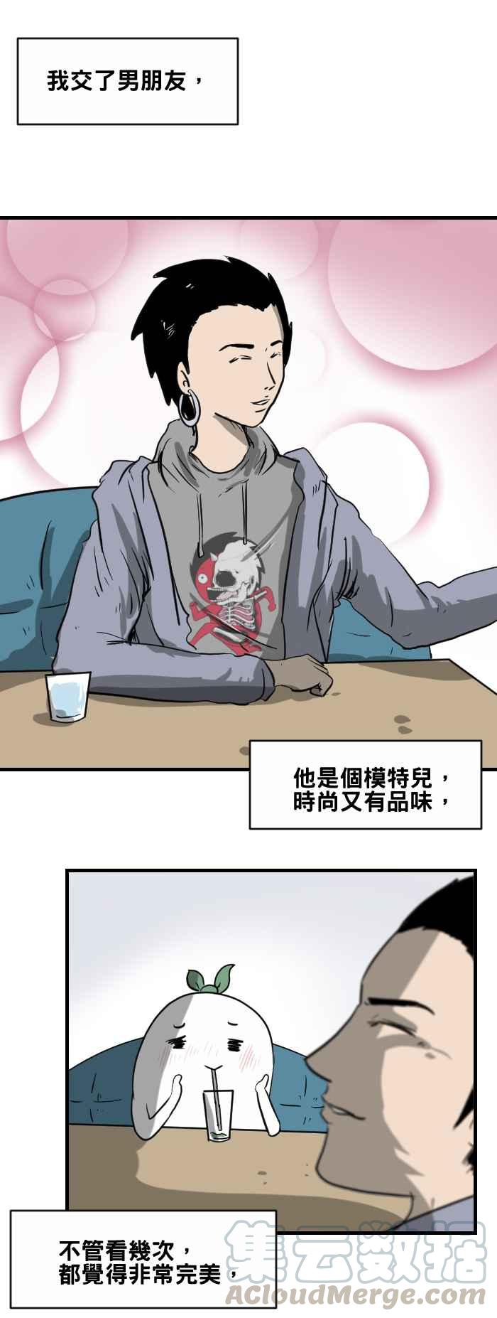 《百鬼夜行志・一夜怪谈之卷》漫画最新章节[第420话] 完美的男人免费下拉式在线观看章节第【3】张图片