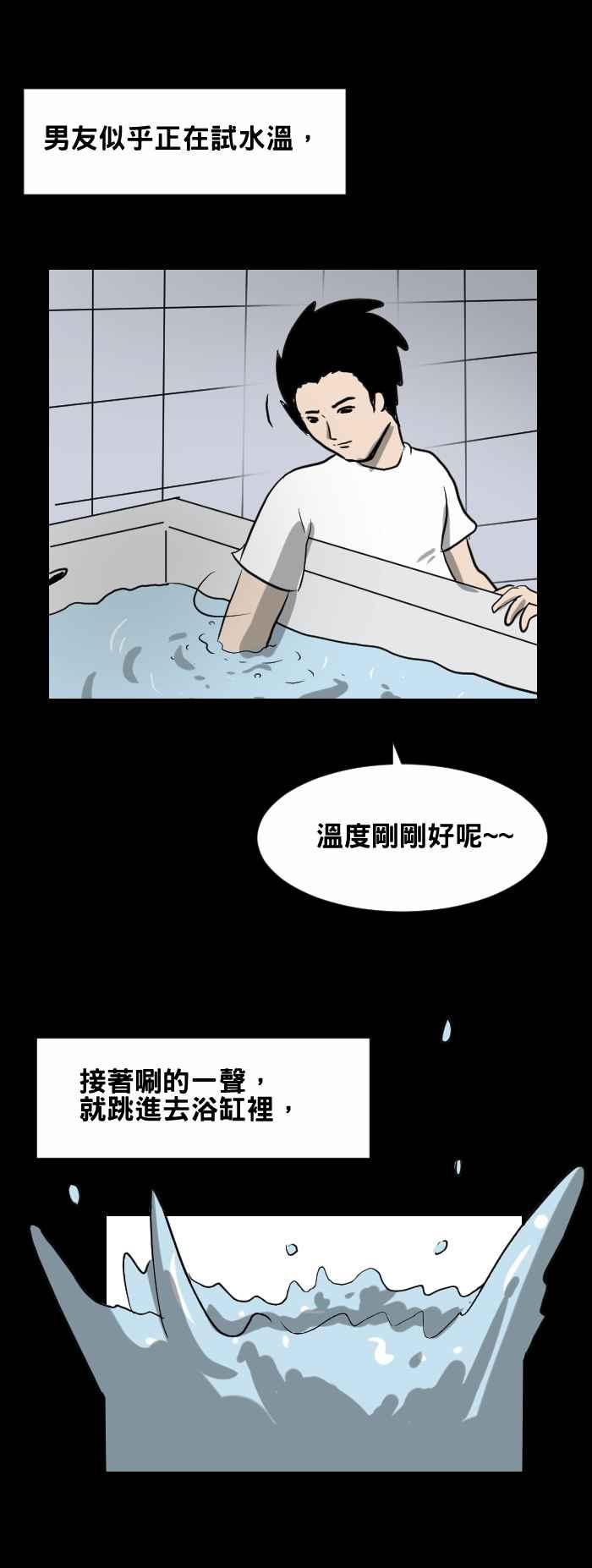 《百鬼夜行志・一夜怪谈之卷》漫画最新章节[第420话] 完美的男人免费下拉式在线观看章节第【6】张图片