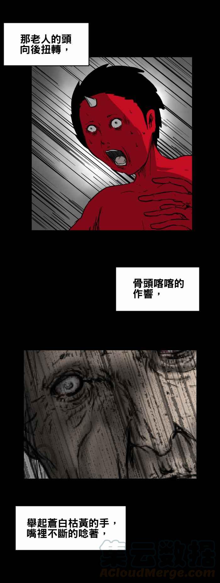 《百鬼夜行志・一夜怪谈之卷》漫画最新章节[第422话] 医院里的人免费下拉式在线观看章节第【7】张图片