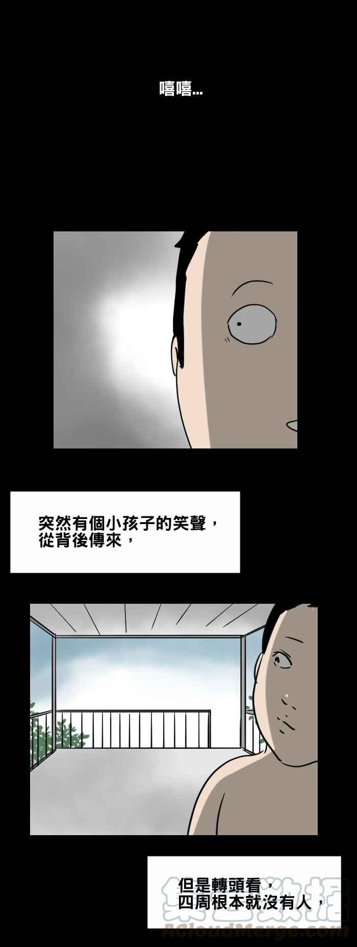 《百鬼夜行志・一夜怪谈之卷》漫画最新章节[第423话] 游泳池免费下拉式在线观看章节第【3】张图片