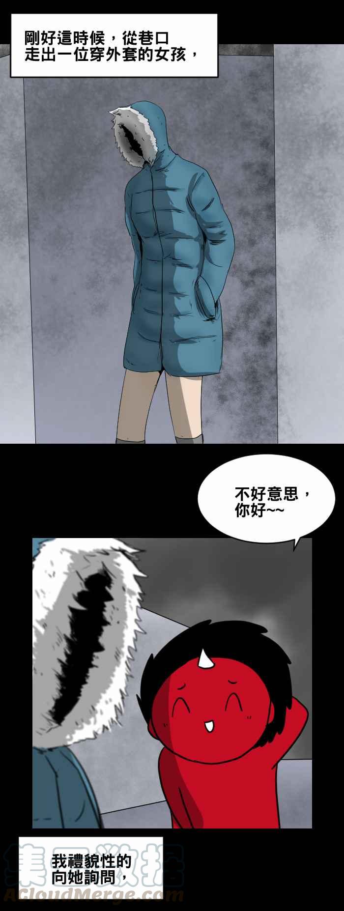 《百鬼夜行志・一夜怪谈之卷》漫画最新章节[第424话] 指路免费下拉式在线观看章节第【3】张图片