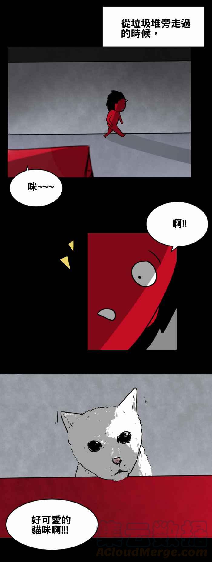 《百鬼夜行志・一夜怪谈之卷》漫画最新章节[第425话] 红色纸箱免费下拉式在线观看章节第【3】张图片