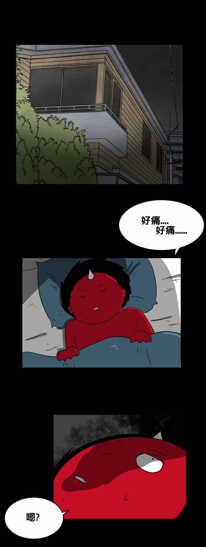 《百鬼夜行志・一夜怪谈之卷》漫画最新章节[第426话] 阴庙免费下拉式在线观看章节第【6】张图片