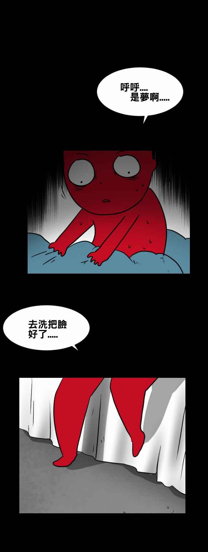 《百鬼夜行志・一夜怪谈之卷》漫画最新章节[第426话] 阴庙免费下拉式在线观看章节第【8】张图片