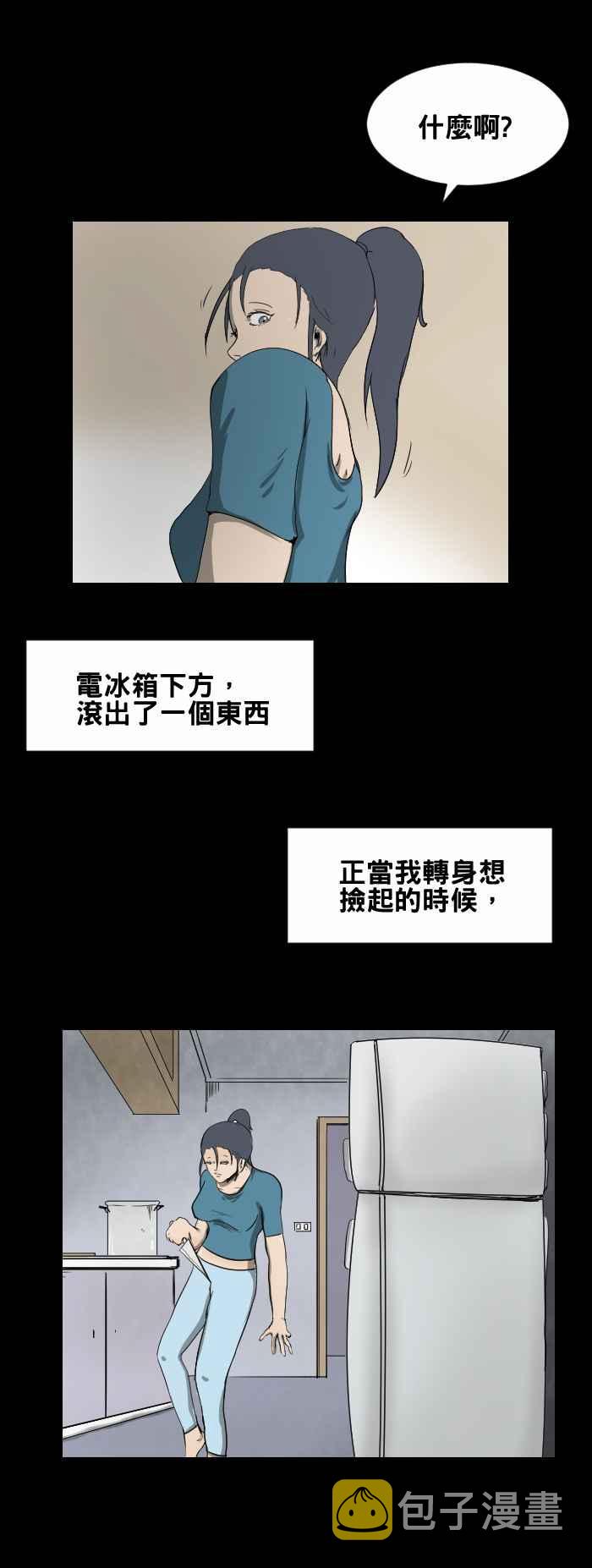 《百鬼夜行志・一夜怪谈之卷》漫画最新章节[第429话] 失踪的手指免费下拉式在线观看章节第【8】张图片