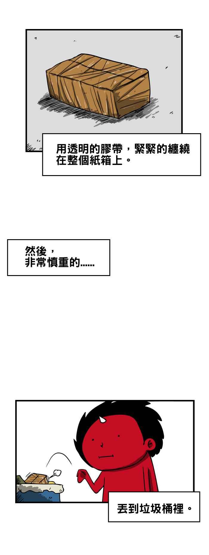 《百鬼夜行志・一夜怪谈之卷》漫画最新章节[第44话] 文鸟免费下拉式在线观看章节第【4】张图片