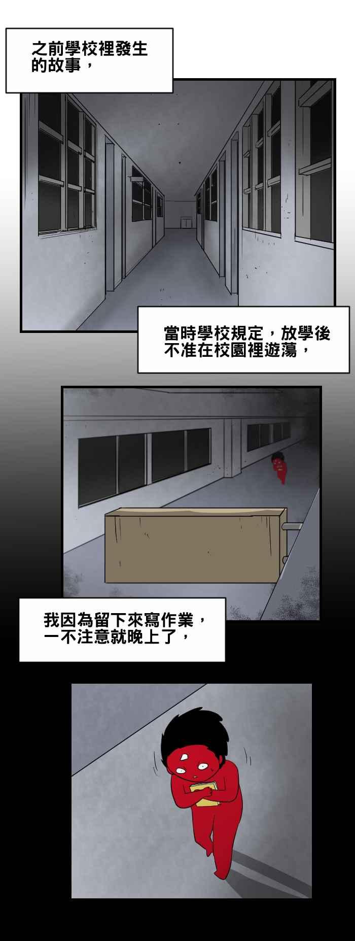 《百鬼夜行志・一夜怪谈之卷》漫画最新章节[第432话] 找东西免费下拉式在线观看章节第【2】张图片