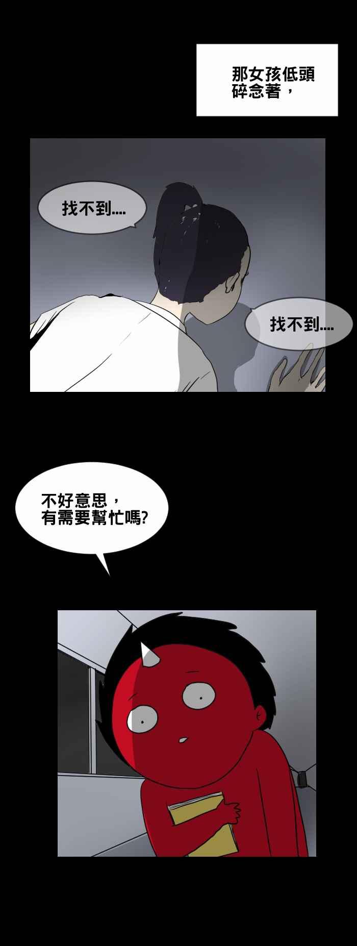 《百鬼夜行志・一夜怪谈之卷》漫画最新章节[第432话] 找东西免费下拉式在线观看章节第【4】张图片