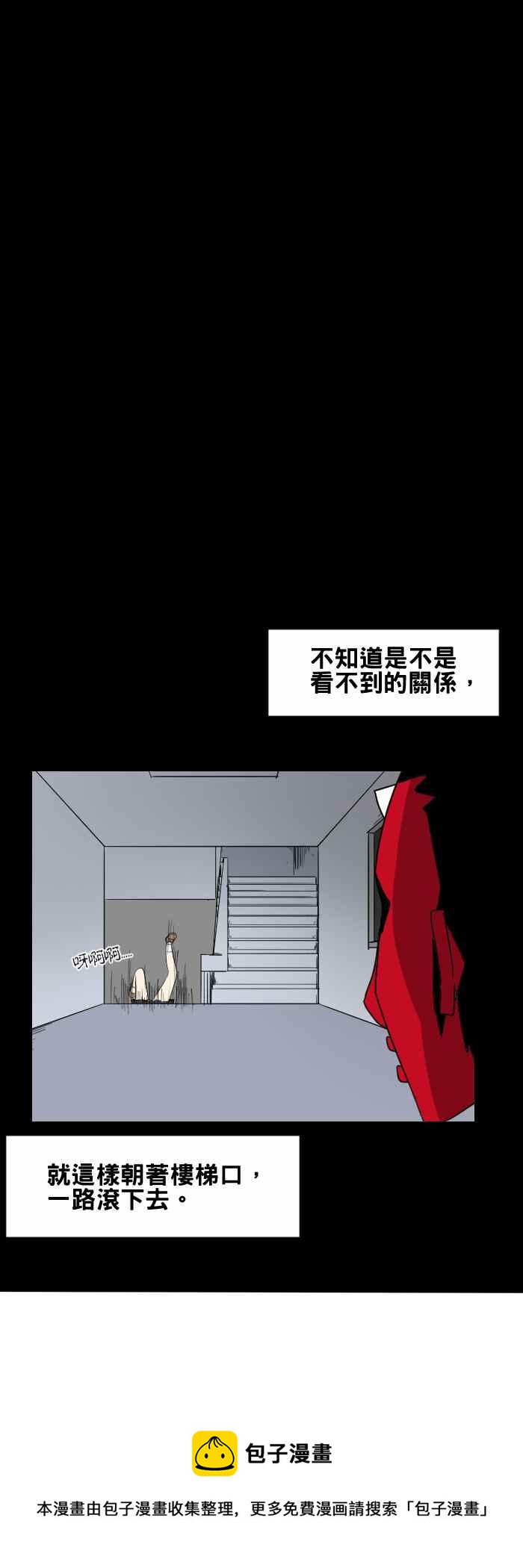 《百鬼夜行志・一夜怪谈之卷》漫画最新章节[第432话] 找东西免费下拉式在线观看章节第【8】张图片