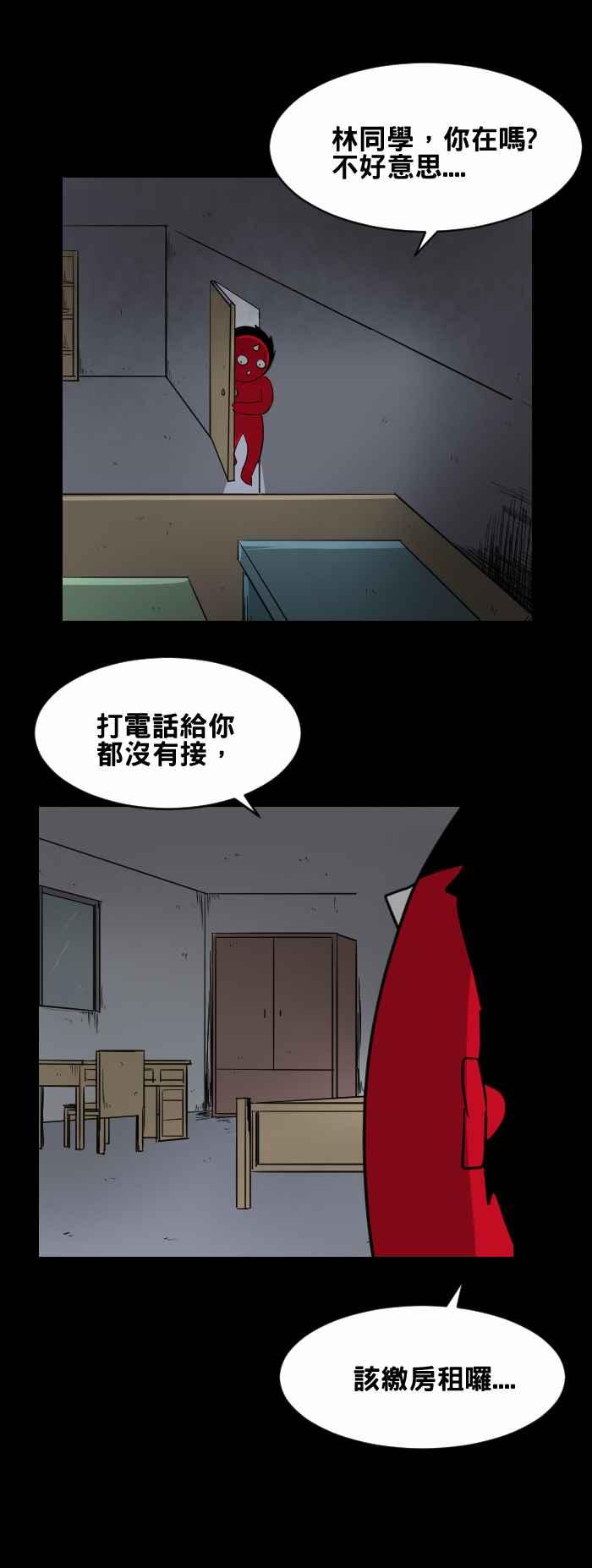 《百鬼夜行志・一夜怪谈之卷》漫画最新章节[第436话] 洞免费下拉式在线观看章节第【8】张图片