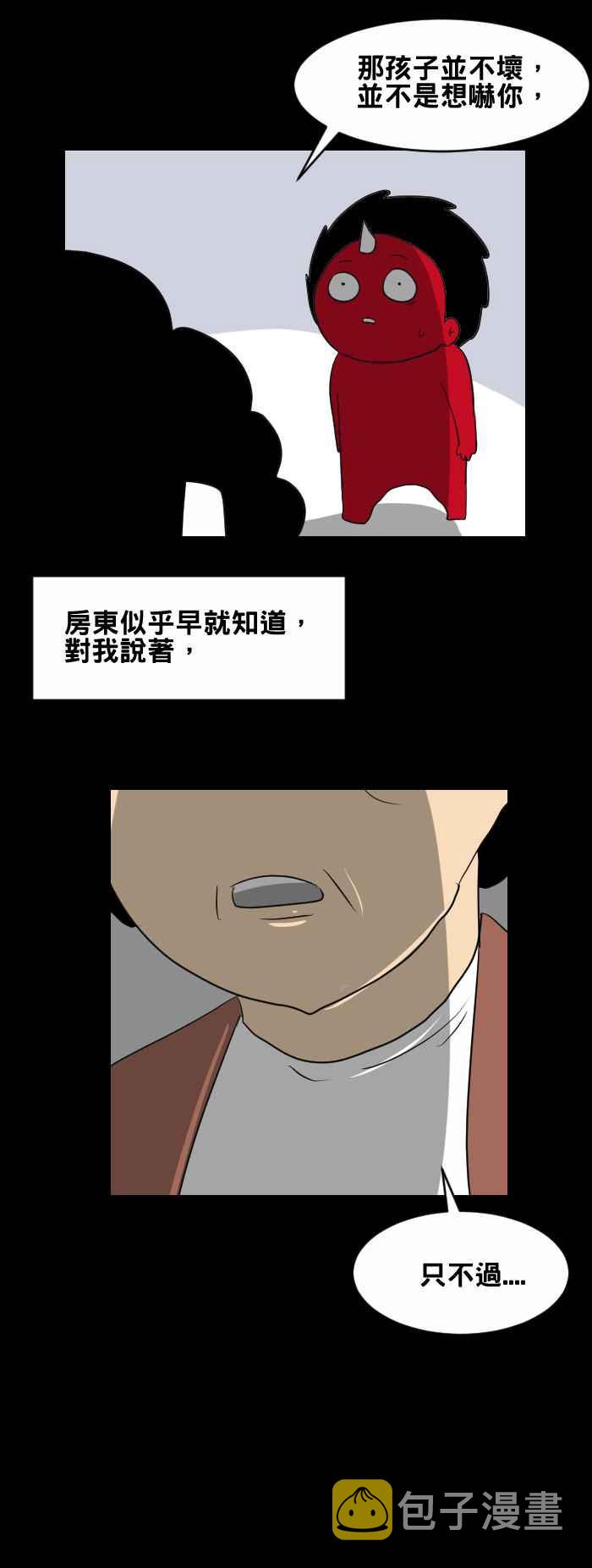 《百鬼夜行志・一夜怪谈之卷》漫画最新章节[第437话] 敏感免费下拉式在线观看章节第【6】张图片