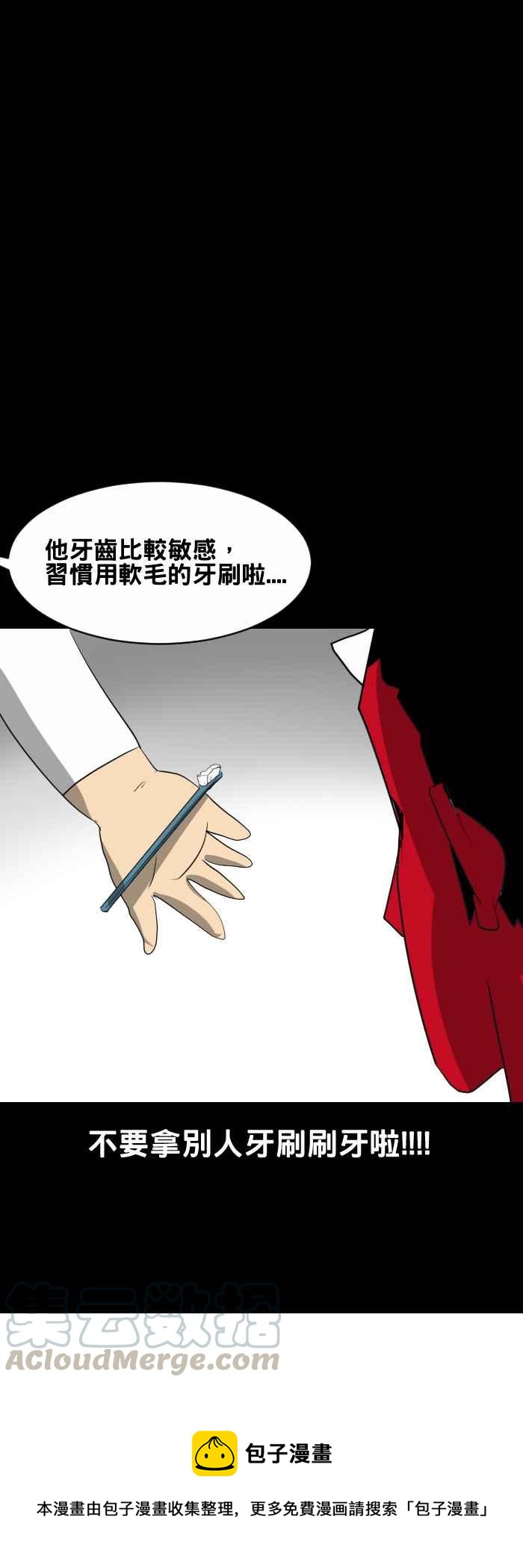 《百鬼夜行志・一夜怪谈之卷》漫画最新章节[第437话] 敏感免费下拉式在线观看章节第【7】张图片