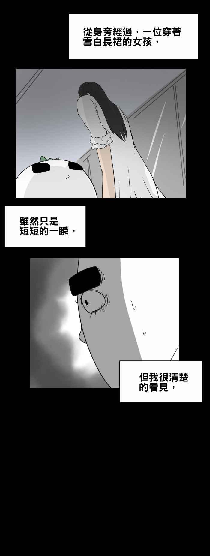 《百鬼夜行志・一夜怪谈之卷》漫画最新章节[第439话] 怪人(二)免费下拉式在线观看章节第【10】张图片